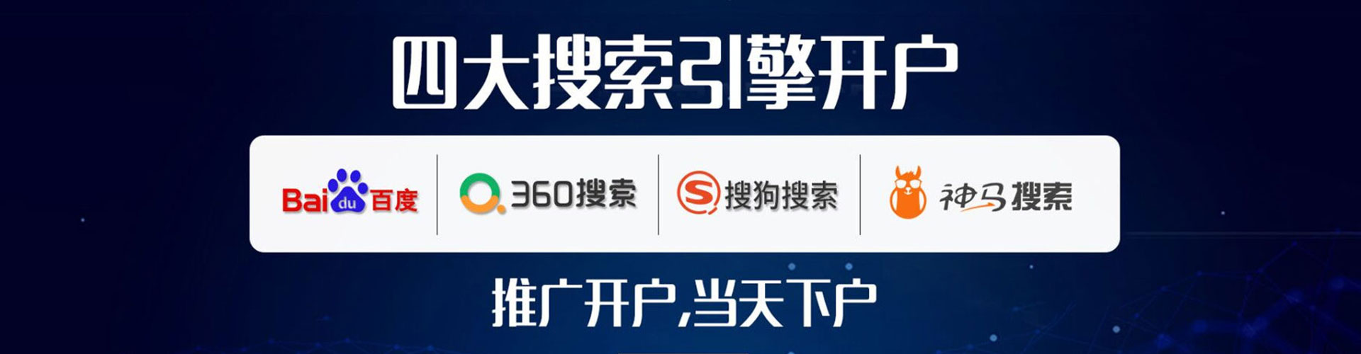 广宗sem外包