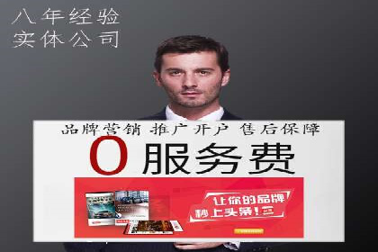 竞价开户推广案例实战技巧分享
